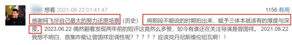 美国版三体选角太离谱，叶文洁魔改也就算了，看到罗辑我眼前一黑