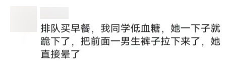 低血糖真的很可怕，严重会要命！！！别再不当回事了！