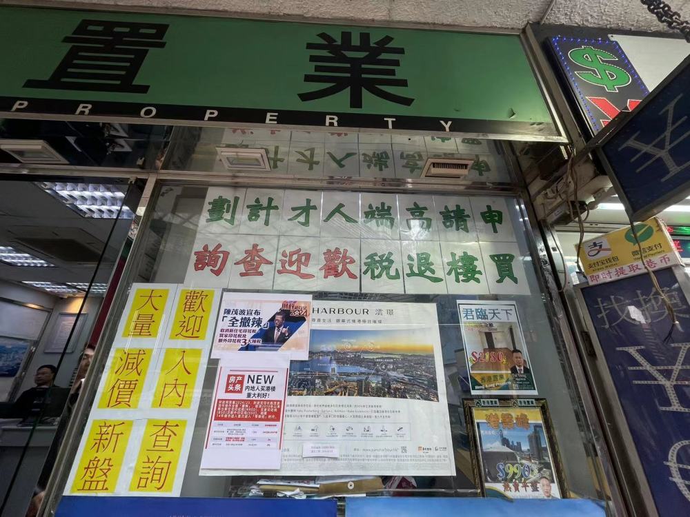 内地炒房客涌进香港抢房，中介网站一度被挤宕机，有豪宅半天被抢光