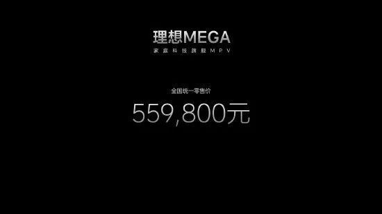 MEGA退订过万，被黑成“棺材车”！理想汽车能打赢这场翻身仗吗？