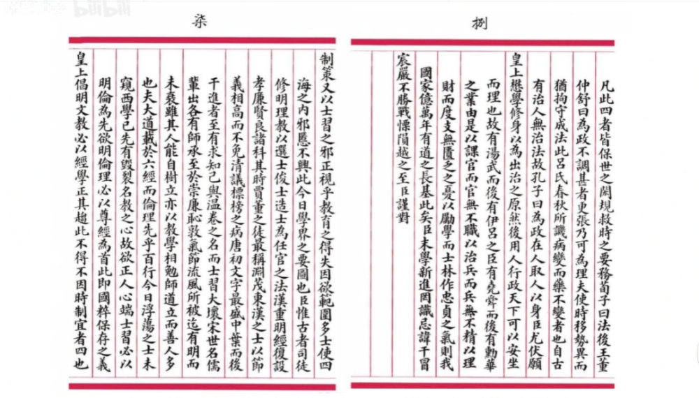 120年前的清朝“高考真题”，你能及格吗？