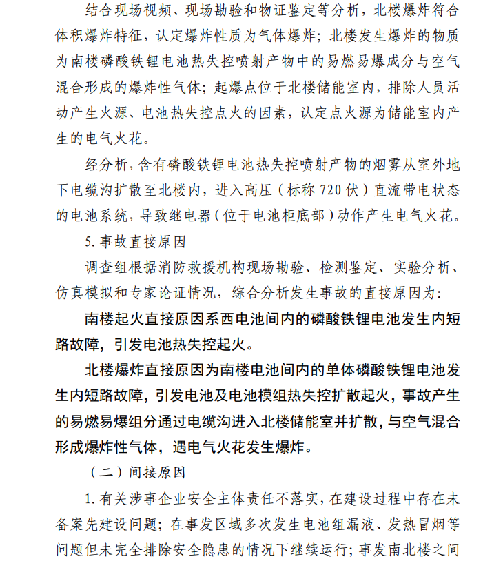 巨亏14亿卖身大众，赚钱董事长被约谈！电池龙头沦为行业最大笑话？