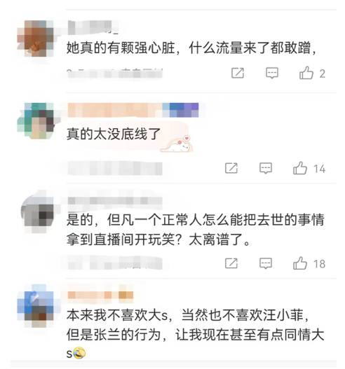 劲儿使大了！张兰否认模仿大s穿衣，蹭前儿媳热度卖货玩脱了