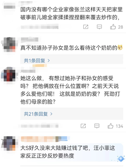 劲儿使大了！张兰否认模仿大s穿衣，蹭前儿媳热度卖货玩脱了