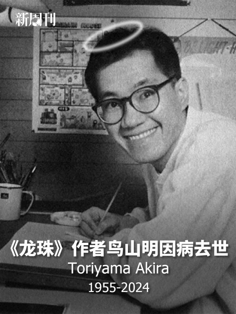 谁能集齐七龙珠，让鸟山明复活啊