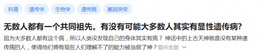 有没有可能存在「天神基因」，拯救人类，渡过一次次灭绝危机？