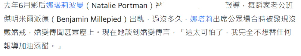 因果循环！奥斯卡影后娜塔莉11年婚姻完结，起于劈腿终于劈腿