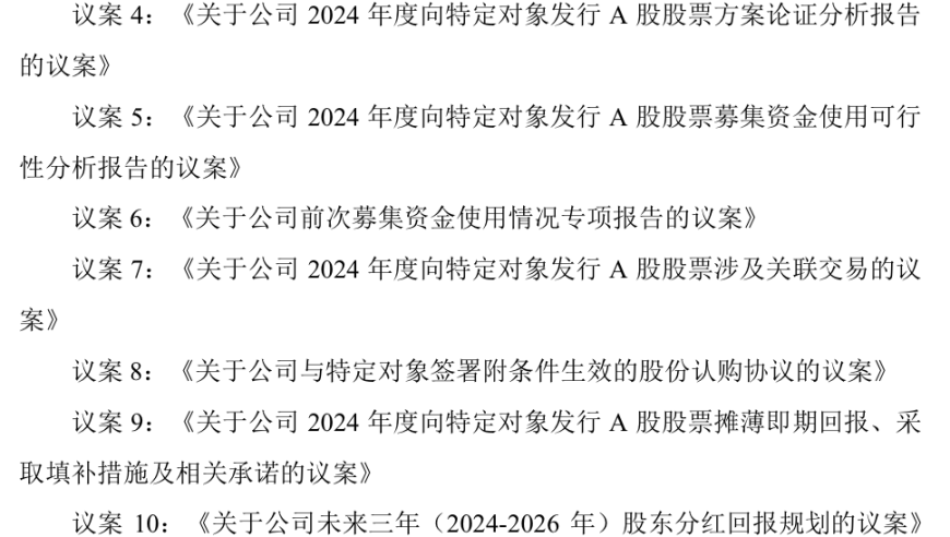 乌龙！新开源股东大会，议案全被否，却误报通过。