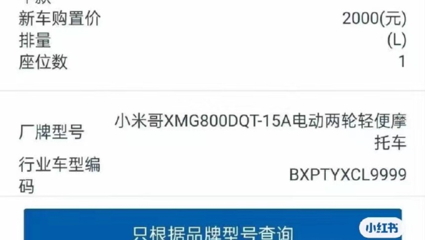 小米汽车售价泄露，只需26万！