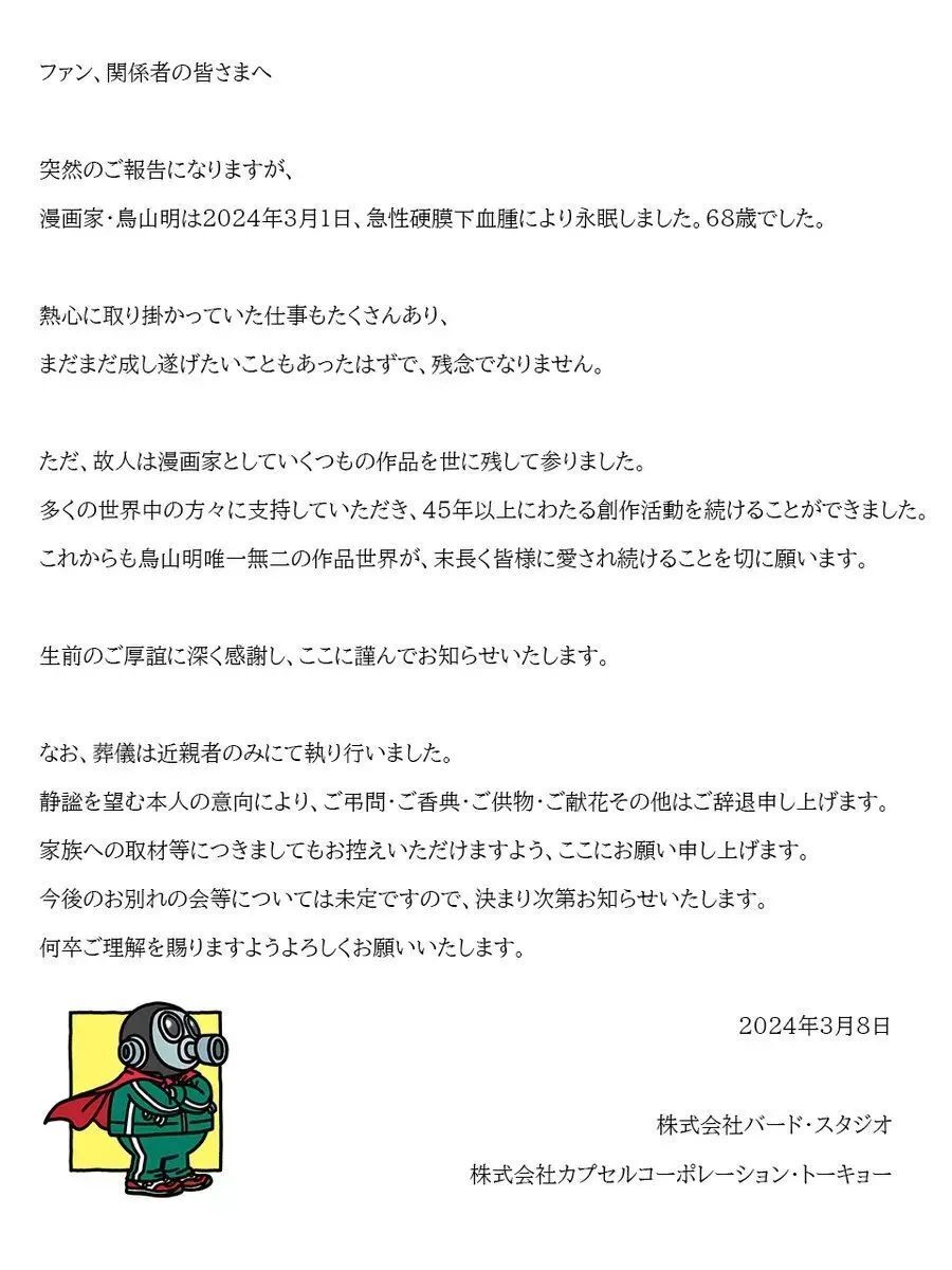 知名漫画家因急性硬膜下血肿去世，这是一种什么病？如何预防？