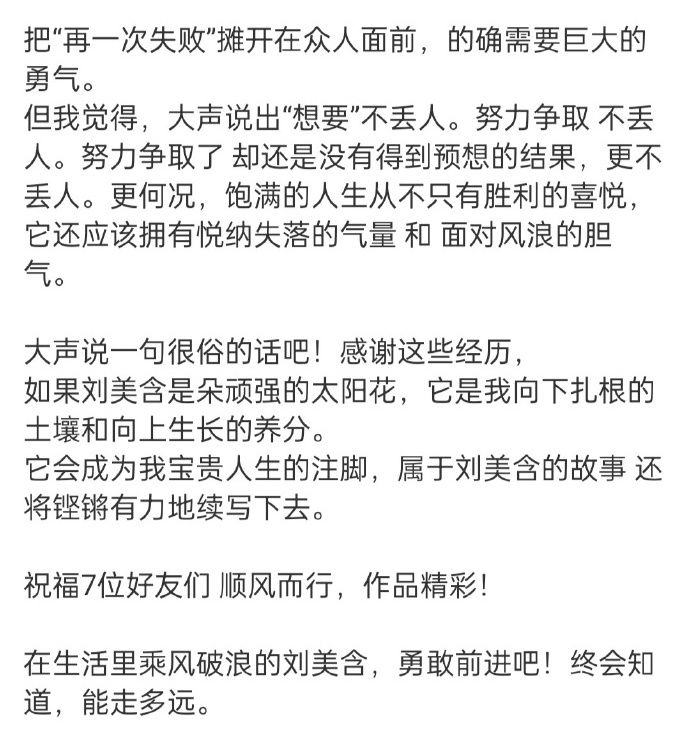 靠两次落选《浪姐》出圈，如今她赌气不去了，被苛责情商低火不起来