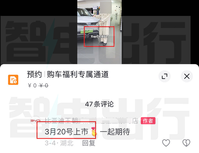 比亚迪11天后发布元UP！4S店曝光配置+价格，心动吗？