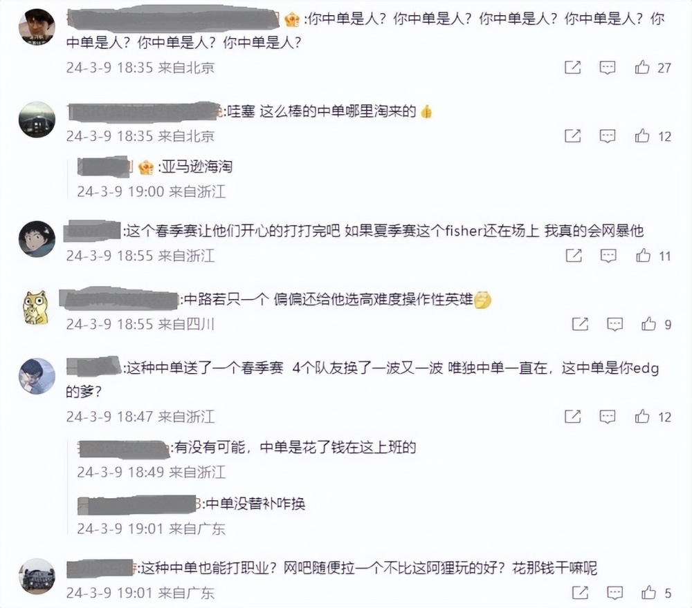 EDG队史最菜中单诞生？对线被单杀，团战0作用！解说也看不下去了