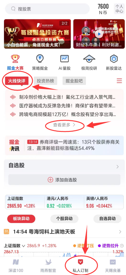 短剧、配电网板块爆发，火线快评带你挖掘潜力板块！