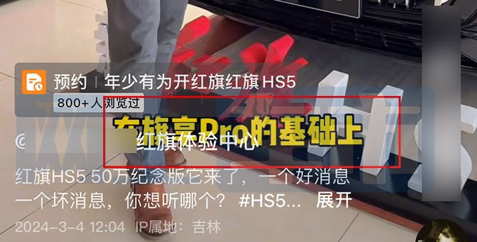 红旗官宣：新HS5后天上市！配置更丰富，价格够诚意吗？