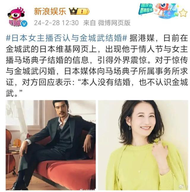 亚洲第一帅哥金城武曝出大瓜！疑似隐婚，传对象是日籍女主播马场典子