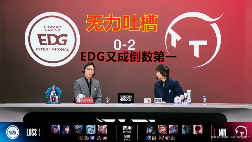 就差两分钟！TT零封EDG，国电再次垫底。