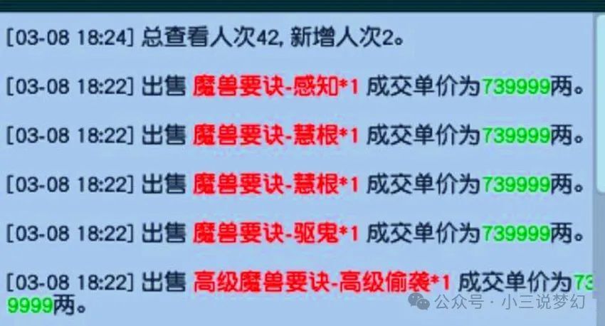 梦幻西游：区里一天出了两本超级夜战，藏宝阁的梦幻币被买没了