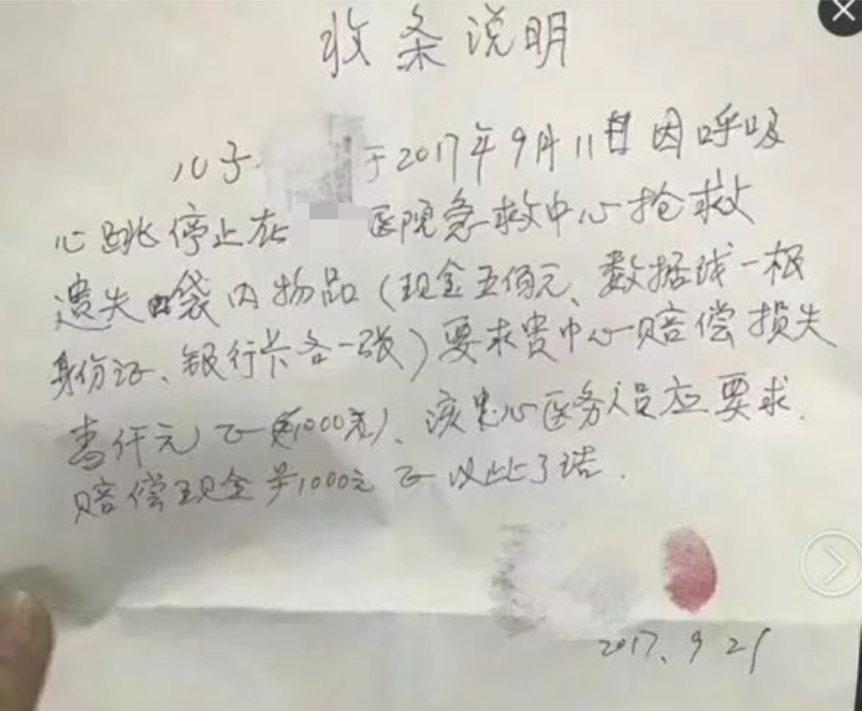 热议！因抢救剪掉患者衣服，三甲医护翻 2 小时垃圾桶寻找，怎么看待？