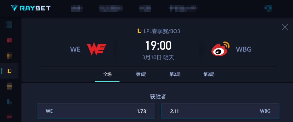 BLG和TES迎来“送分局”！WBG遭遇WE，季后赛将不稳？