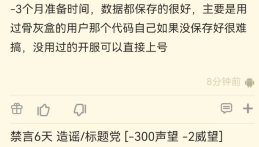 不知名舅舅再爆猛料，魔兽世界国服三月内开服，部分玩家数据丢失