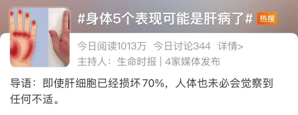 身体出现这些表现可能是肝脏在求救，速来了解～