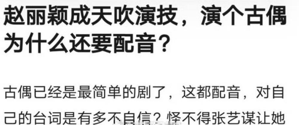 《与凤行》定档惹鹅芒大战，黑子总结三大槽点，赵丽颖能否再掀收视狂潮