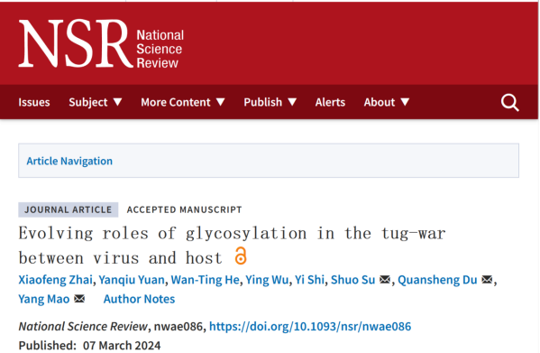 NSR I 病毒学与糖质交叉研究新方向！中山大学毛洋教授团队与合作伙伴合作破译病毒与宿主的糖质密码