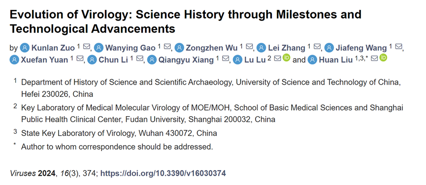 中国科技大学刘欢团队在病毒学科技史研究领域中取得重要进展