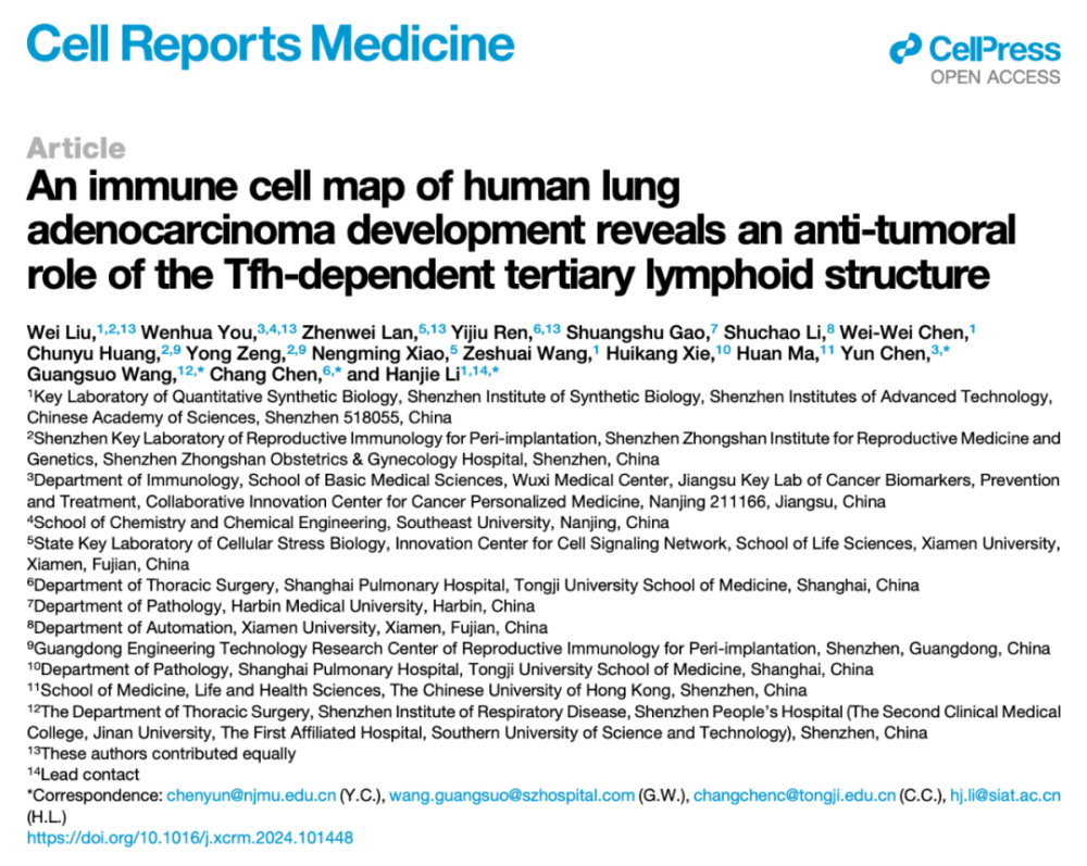 Cell子刊：李汉杰/陈昶/王光锁/陈云团队绘制早期肺腺癌免疫动态图谱，揭示Tfh细胞抗肿瘤机制