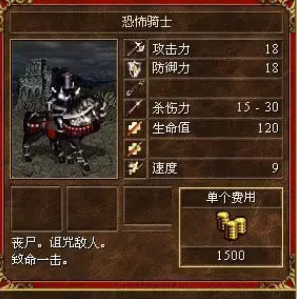 英雄无敌3：最看好的6级兵种，比恐怖骑士还好用，可惜先天劣势！