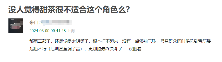 看走眼了！《沙丘2》上映质量一言难尽，观众：10分钟都没看完