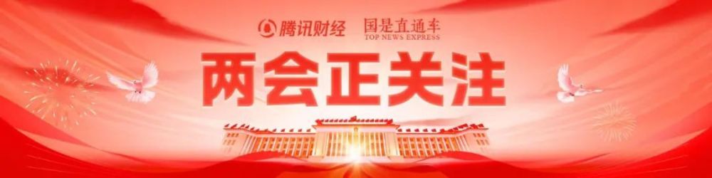 涉及教育、就业、住房、医疗！这场记者会透露哪些重磅信息