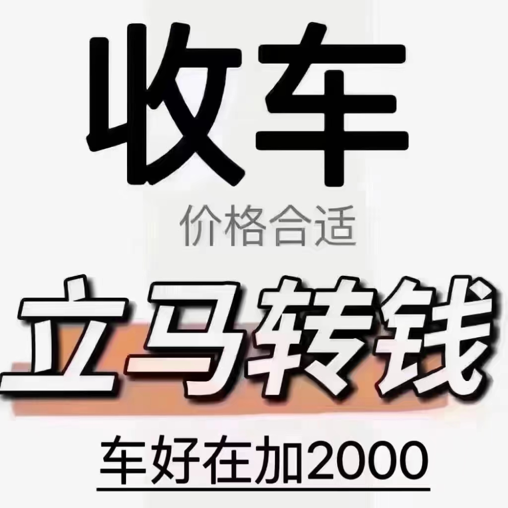 新车打响价格战，二手车市场很受伤？车商：“一点事都无！”