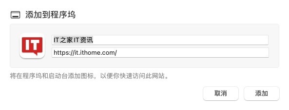 谷歌 Chrome 浏览器 124 版本允许将任意网站作为应用安装