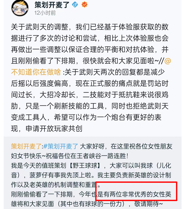 王者又上猛料，下半年计划上线两位女英雄，武则天全面加强