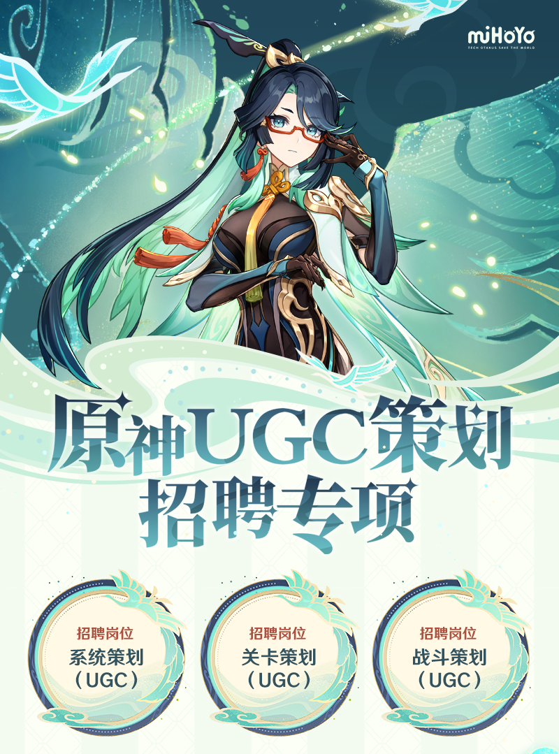 米哈游豪赌UGC，今后人人可以在《原神》里面做二次元游戏？