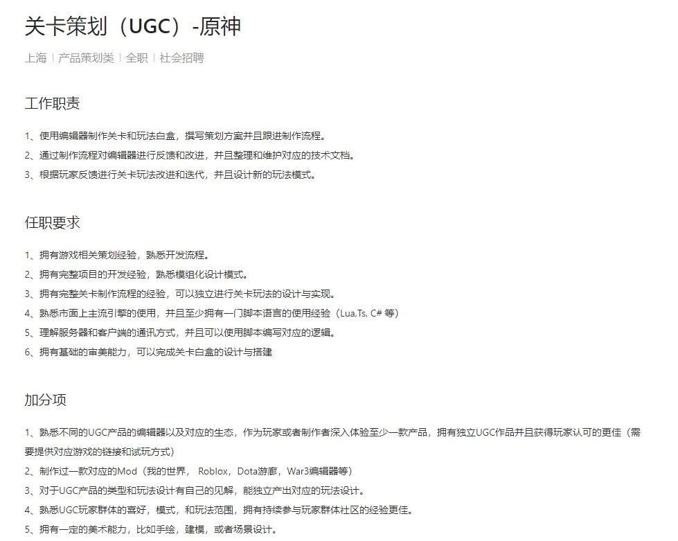 米哈游豪赌UGC，今后人人可以在《原神》里面做二次元游戏？