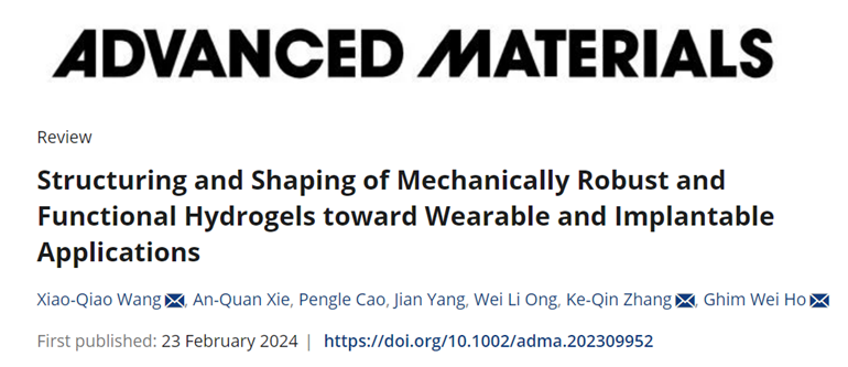 苏州大学汪晓巧、张克勤与NUS何锦韦《AM》：面向穿戴式、植入式应用的高力学性能水凝胶的材料制备与微加工成型策略