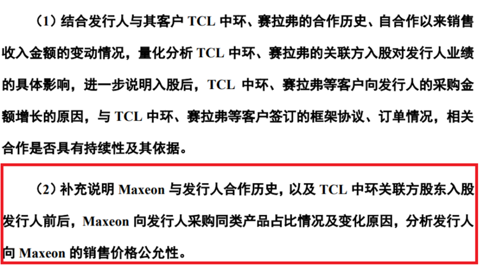 TCL中环多个关联方IPO前突击入股，泽润新能营收及净利润随即暴增，毛利率为同业2倍或涉利益输送