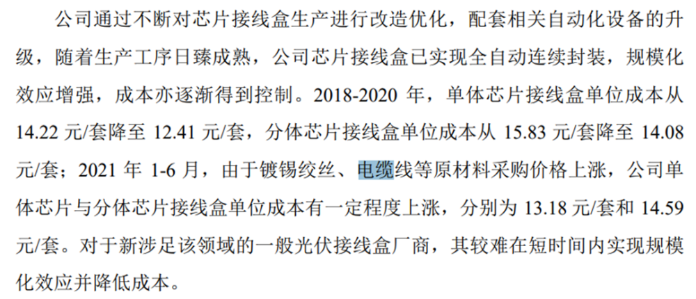 TCL中环多个关联方IPO前突击入股，泽润新能营收及净利润随即暴增，毛利率为同业2倍或涉利益输送