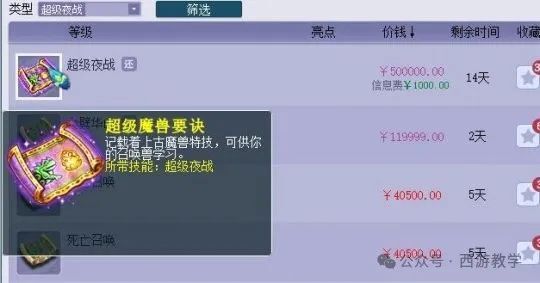 梦幻西游：开出超夜战赚38.88万，道人给7级星辉石，顶级3特殊雷龙