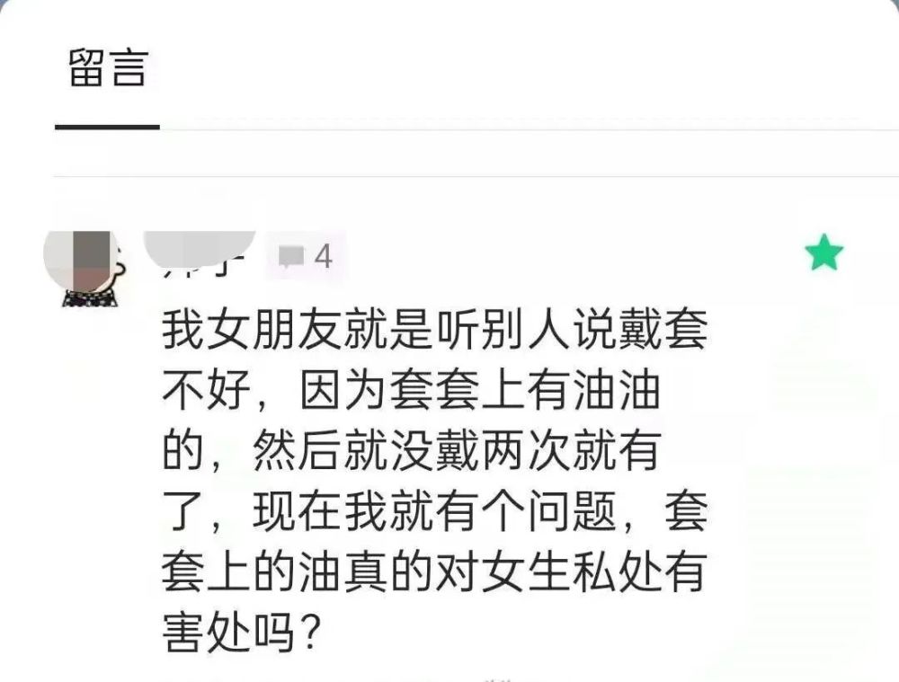 安全套上的油不洗掉会引起妇科病吗？