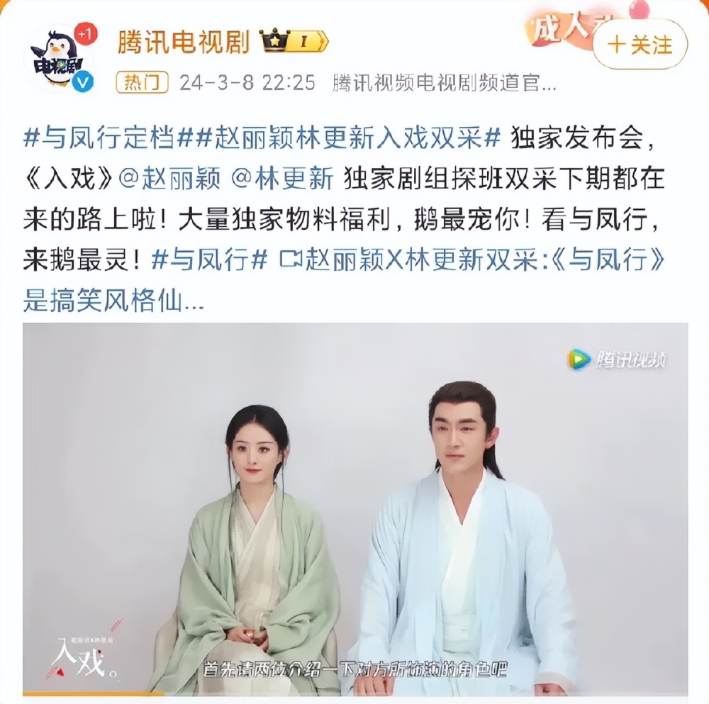 《与凤行》会成下部《亲爱的热爱的》吗？刚定档两大平台就对决了