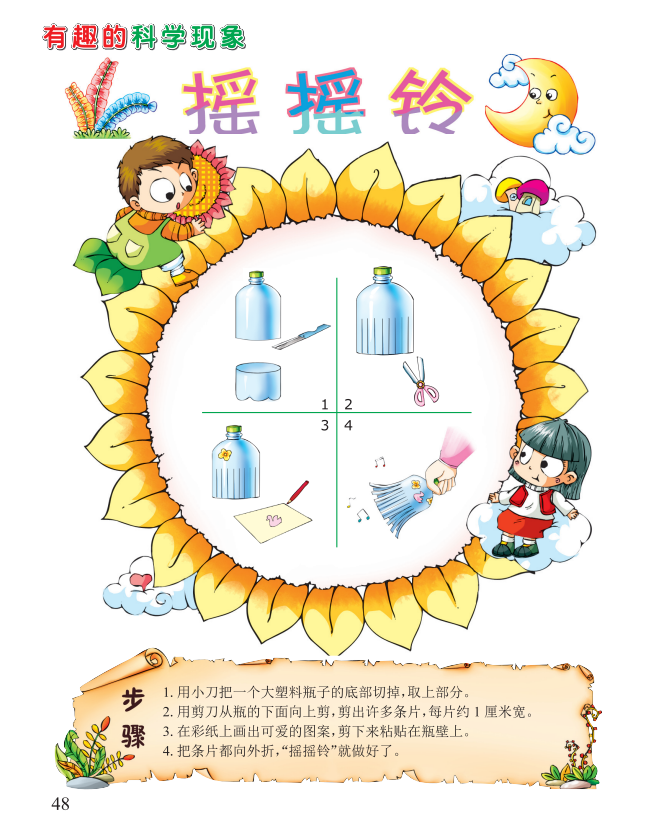 直呼“神奇” 的 10 个科学小实验，赶快带娃玩起来！