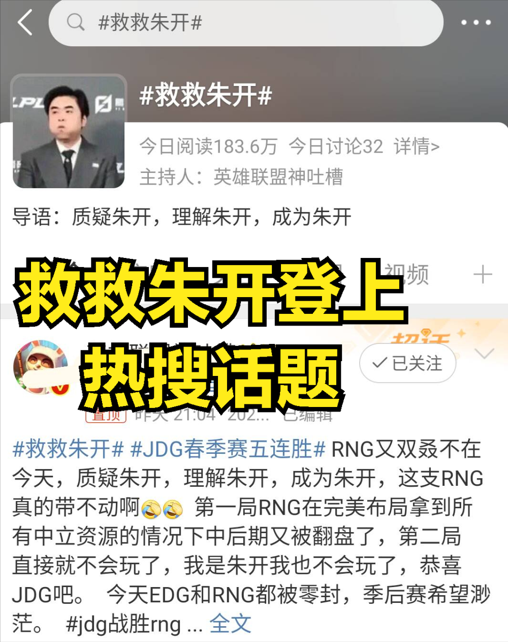 LPL头号网红教练诞生？比赛一场不赢，赛后发视频背锅却成功洗白