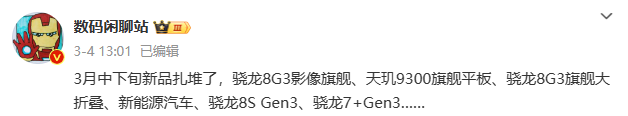 32GB+2.5TB ！这款 23800mAh 新机把我看呆了