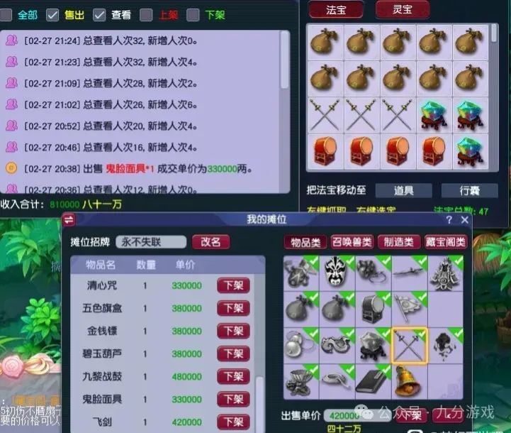 梦幻西游：遍及全服的“连锁店”面临倒闭，法宝倒卖商人顶不住了！