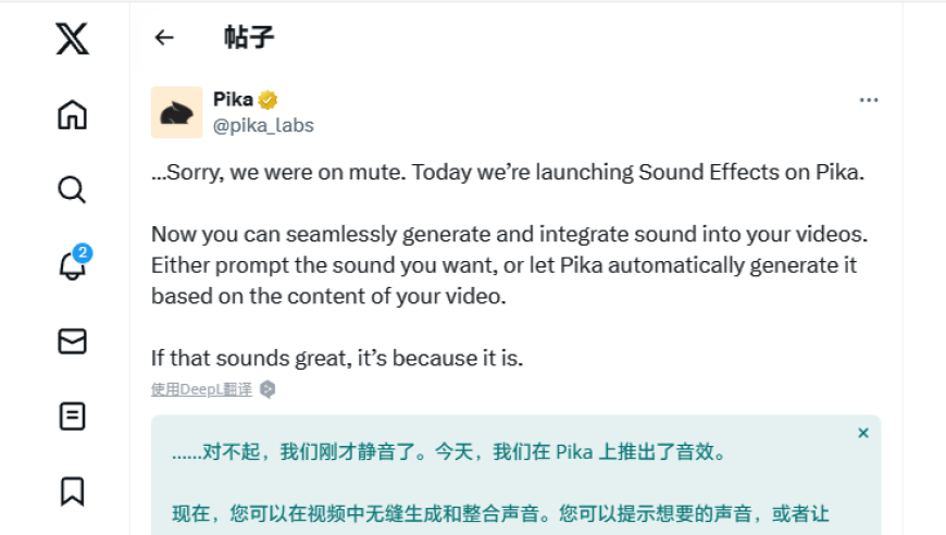 PiKa视频平台，功能升级超给力！AI帮你轻松打造各种背景音效，快来试试吧！