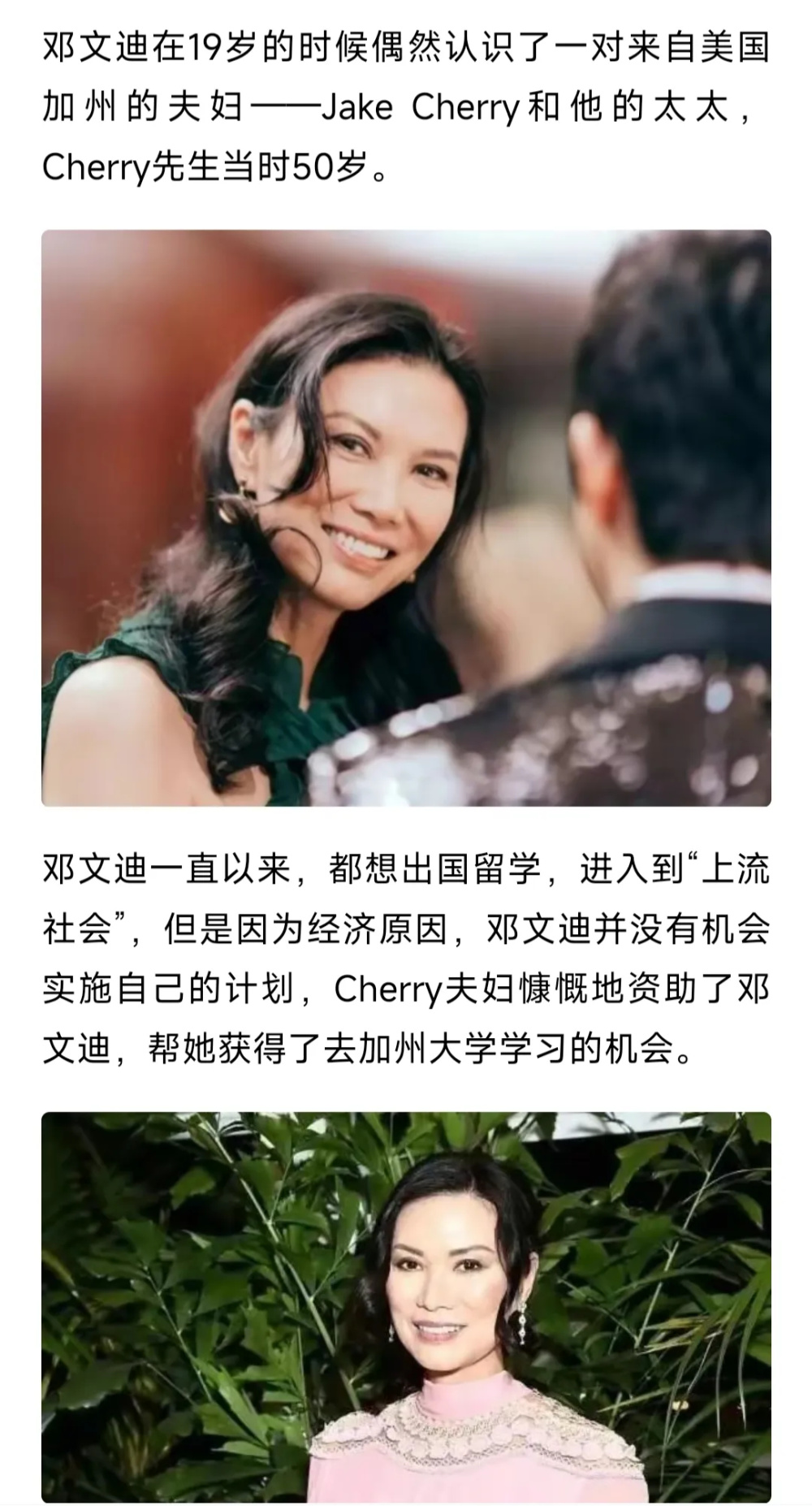 睡恩人，给前夫介绍老婆，女儿却失去亿万继承权，邓文迪昏招频出